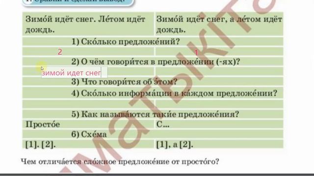 4 класс 33 урок. Изменения погоды дарят нам явления природы смотреть онлайн