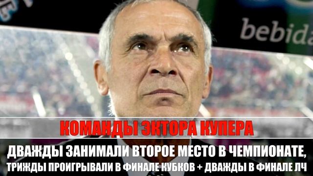 ТОП-10 команд, за которые больно болеть смотреть онлайн