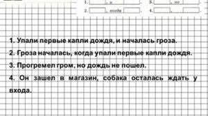 Задание № 52 - Русский язык 6 класс (Ладыженская, Баранов, Тростенцова)