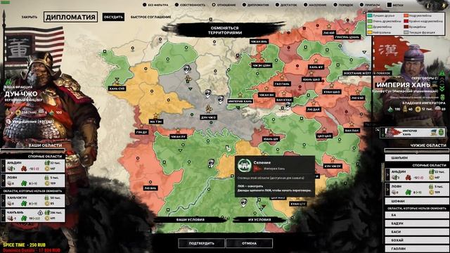 Разблокируем Дун Чжо. Total War: Three Kingdoms (стрим) смотреть онлайн