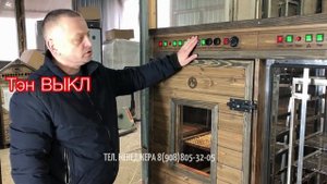 Резервное копчение