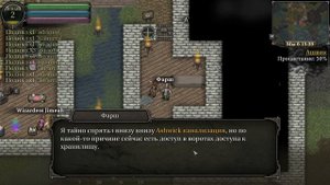 Начало приключения ★ 9th Dawn III ★ Прохождение за мага #1