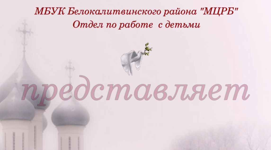День православной книги.mp4