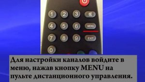 Инструкция по настройке тв приставки "Интеркросс"