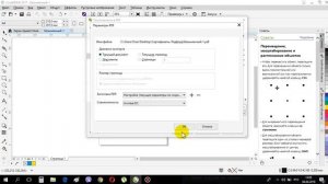 Как в Corel Draw сохранить файл в PDF формате / save PDF in Corel
