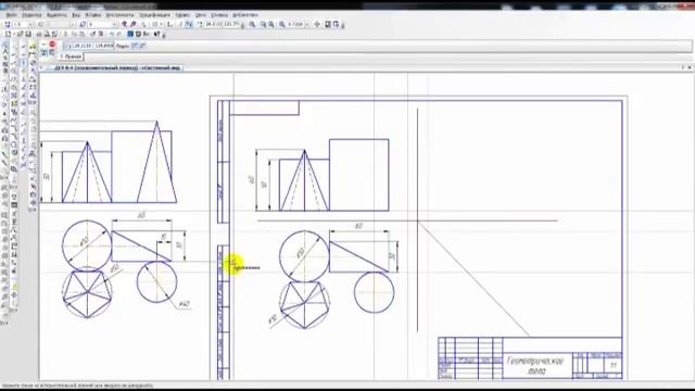 Урок #35 │ТРИ ПРОЕКЦИИ ГРУППЫ ГЕОМЕТРИЧЕСКИХ ТЕЛ│Вариант 4 смотреть онлайн