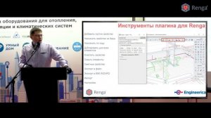 Расчеты сметной стоимости трубопроводных систем по BIM модели (Эфир от 30.04.2021)