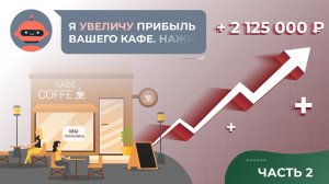 КАК ПОЛУЧИТЬ МАКСИМАЛЬНУЮ ПРИБЫЛЬ НА ДОСТАВКЕ ЕДЫ В НЕСЕЗОН 2024 (2 ЧАСТЬ)