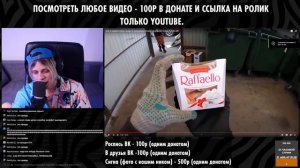 Пандекс смотрит Штребуха нарезка со стрима