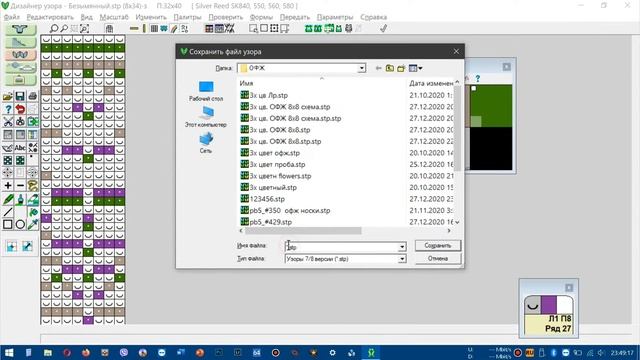 3х цветный ОФЖ. Многоцветный жаккард. jacquard more than two colors. multicolor jacquard on machin смотреть онлайн
