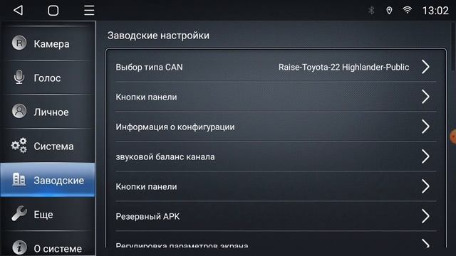 Настройка кан-модуля на Т-серии | FORD C-MAX (2010-2015) смотреть онлайн