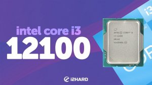 И разгон по шине тоже... — Тест i3-12100 vs i5-10400 vs i3-10100