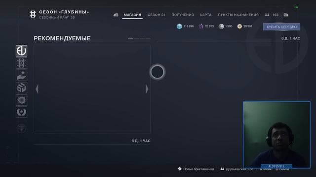 Destiny 2 | Рыбалка и Pay to Win | Закручиватель, Сезонный экзотический Автомат