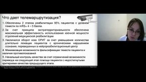 Дистанционные технологии в реабилитации пациентов