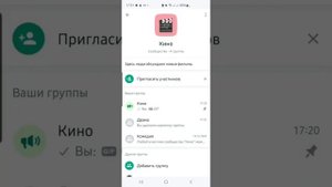 Как Установить Фото В Профиль Ватсап-Сообщества