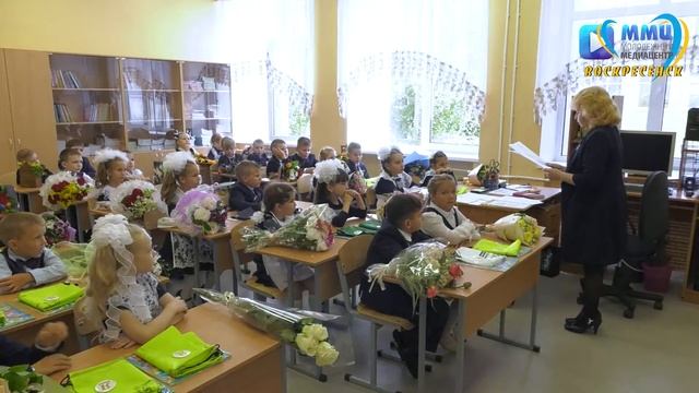 Новый учебный год начался в Воскресенске