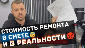 Сравнение смет и дизайн-проектов от разных компаний. Низкая цена в смете - реально дешево??