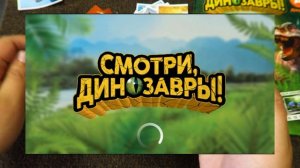АКЦИЯ ДИКСИ Смотри Динозавры полный обзор акции и VR приложение + наклейки подписчикам