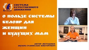 Белояр для мам и будущих мам. Беседа Ю.С. Жуковой с тренером и многодетной мамой Ксенией Умрихиной.