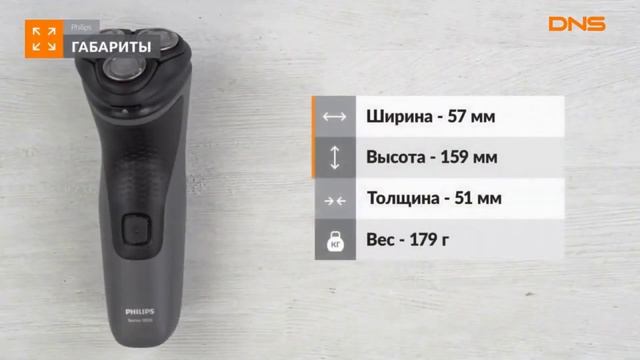 Обзор на Электробритва Philips S1133 41 смотреть онлайн