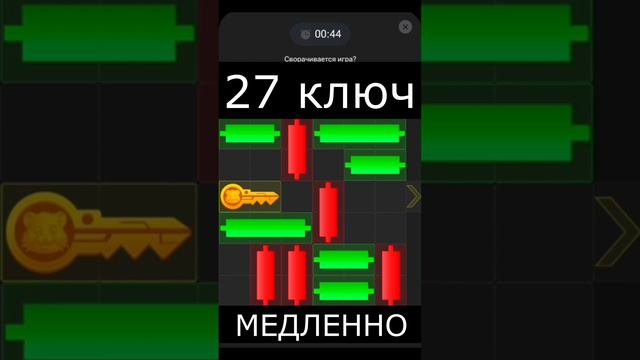 Hamster Kombat 27 головоломка с ключом, ключ от 14.08 в 23:00 МСК