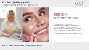 Обзор домашнего ухода KRISTI COSMETICS