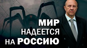 Тотальный контроль над людьми. Россия выскочила из ловушки глобалистов? Андрей Фурсов