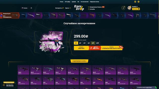 ПОЛЬЗОВАТЕЛЬСКИЕ КЕЙСЫ НА EASY-DROP БОЛЬШЕ НЕ ВЫДАЮТ!? ИЗИК ТАК НЕЛЬЗЯ ДЕЛАТЬ... смотреть онлайн