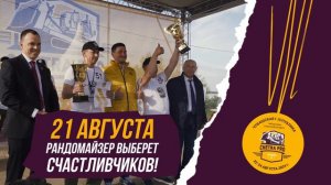 Анонс розыгрыша в группе ВКонтакте