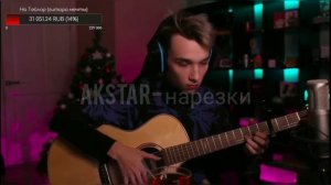 Токийский гуль-AkStar