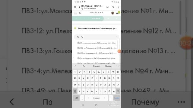Как выбрать на сайте доставку на Европочту смотреть онлайн
