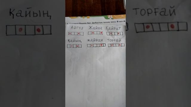 Дыбыстық талдау. Й дыбысы. смотреть онлайн