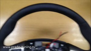 Установка подогрева руля на Toyota Prado 150 - Автотехцентр Prado Tuning