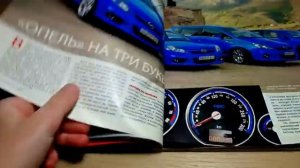 Журнал " За рулём" - январь 2006