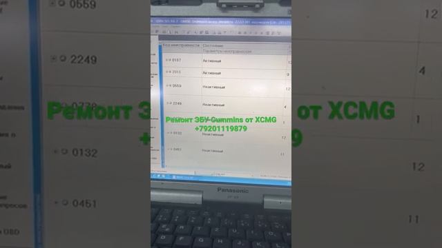 Ремонт ЭБУ Cummins от техники XCMG - не включался блок управления