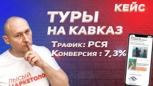 Квиз сайт - Туры на Кавказ