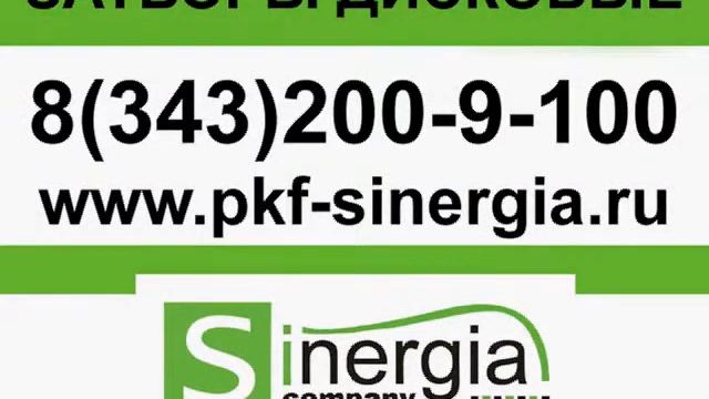 Затвор поворотный дисковый SYLAX смотреть онлайн