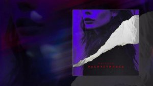 BALADJA - Распустилась (Официальная премьера трека)