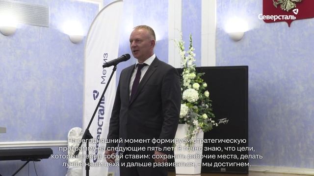 Сотрудники «Северсталь-метиза» получили награды накануне Дня металлурга
