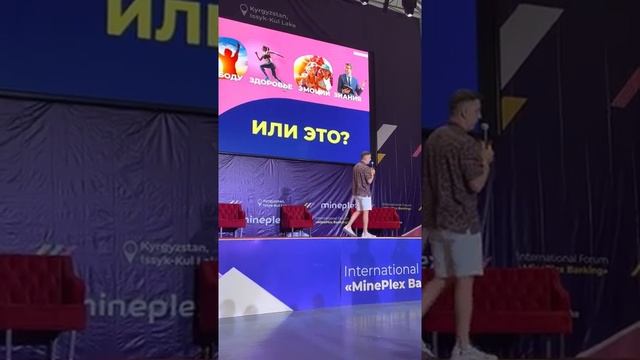 Вектор развития MINEPLEX. Алексей Ермилов, форум в Кыргызстане. смотреть онлайн