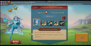 Lords Mobile.Прохождение: Элитной главы 5, Темное проклятие,  Утраченный рассудок, стадия (5-3)