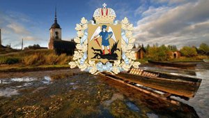 Гимн Архангельской области с Текстом