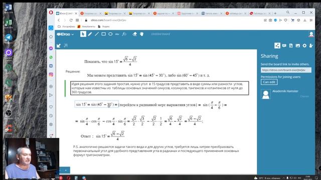 тригонометрия, показать что синус 15 градусов равен смотреть онлайн