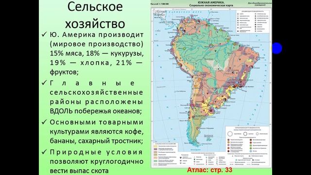Население Южной Америки 7 класс география. Карта плотности населения Южной Америки. Плотность населения в Южной Америке география 7. Плотность населения Южной Америки.