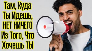 13 знаков от Судьбы если человек идет НЕ своим путём – Как найти свое предназначение в жизни