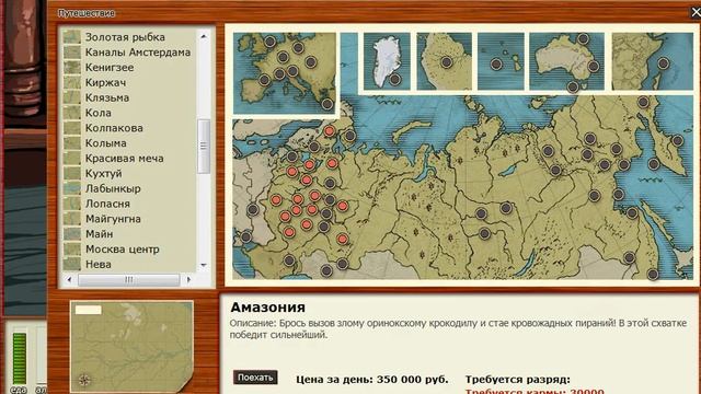 набираем зазряд и деньги в русской рыбалке 3.99