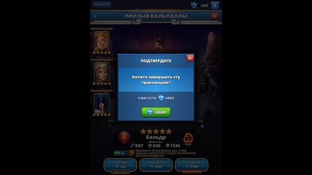 х 10 Призыв Вальхалы 2021 Норны, Фриг, Сиф Империя пазлов Empires & Puzzles призывы