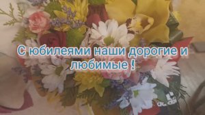 Два Юбилея 2022 года