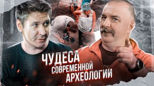 Проект "Дневная поверхность": чудеса современной археологии