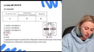 Митоз. Мейоз. Практика. ЕГЭ по биологии 2024 | Ксения Напольская